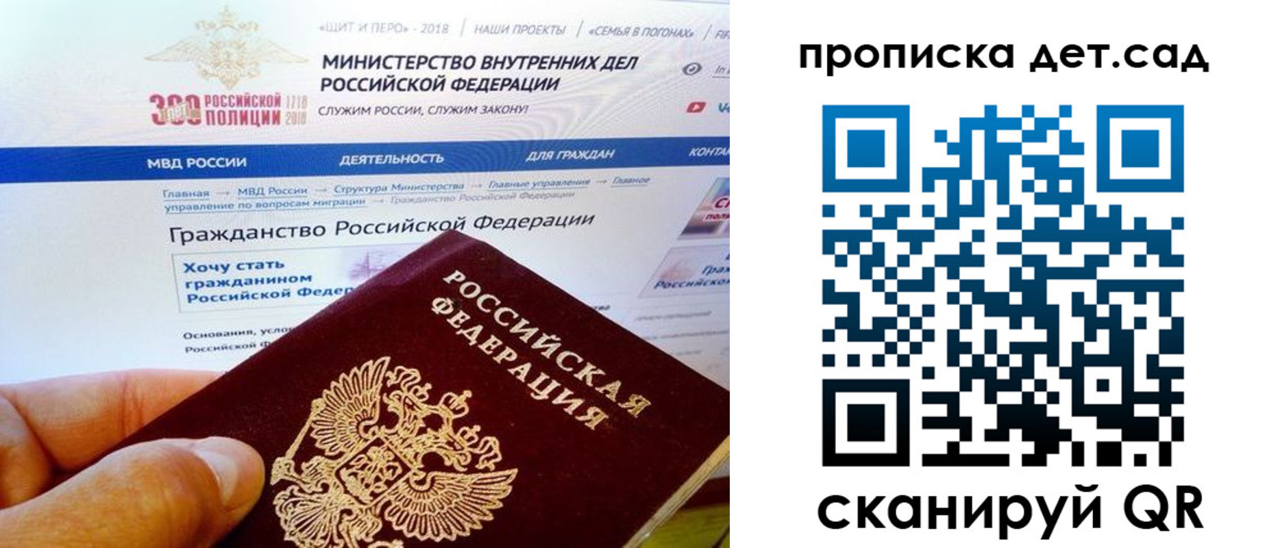 купить прописку в Вихоревке