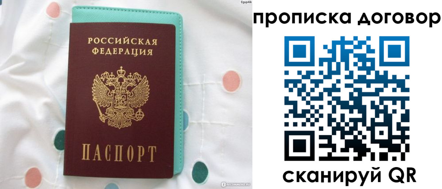временная прописка в Вихоревке