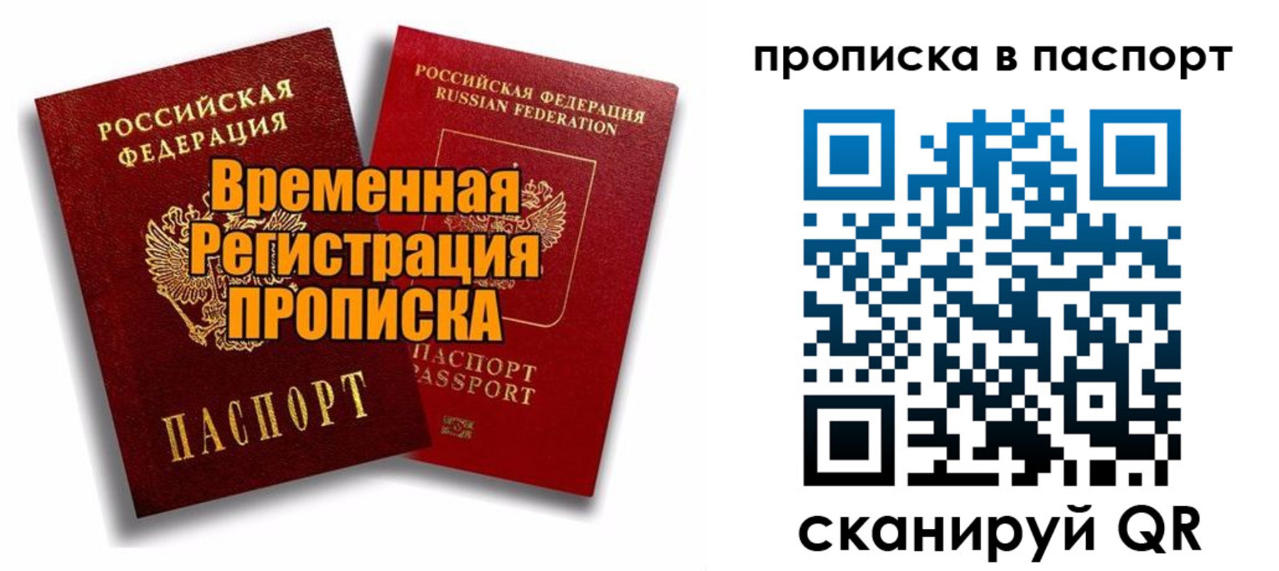 прописка иностранных граждан в Вихоревке