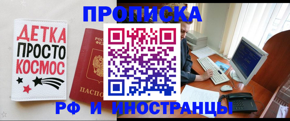 регистрация в Вихоревке