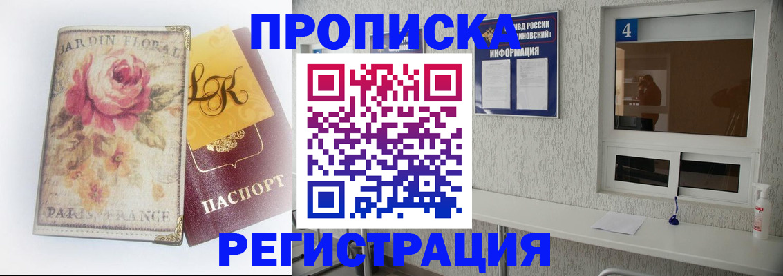 миграционный учет в Вихоревке