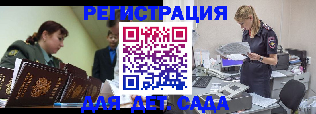 временная регистрация в квартире в Вихоревке