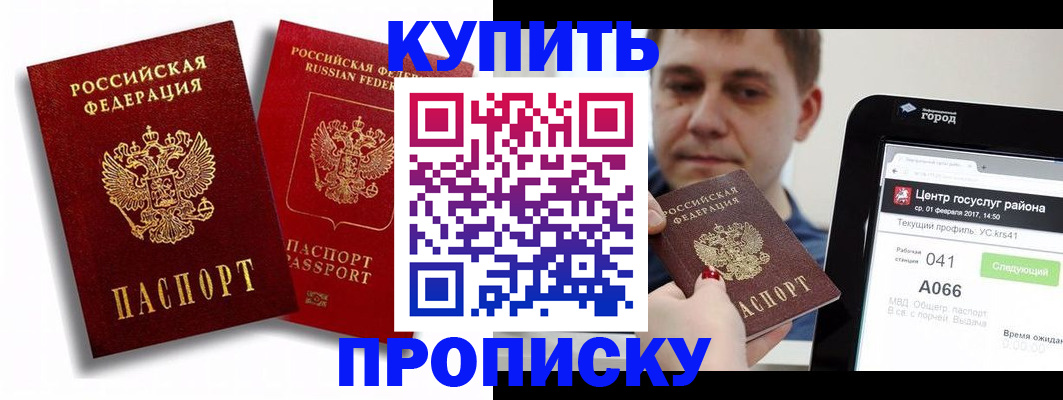 прописка регистрация в Вихоревке