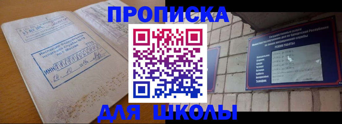 прописка 2025 в Вихоревке