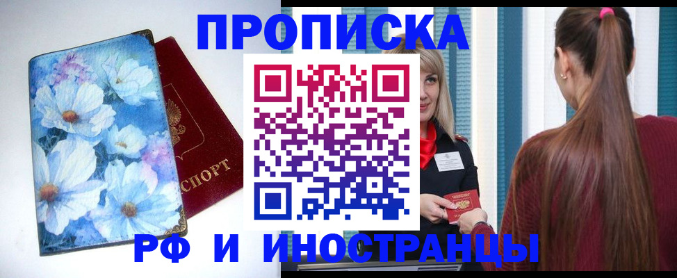 прописка регистрация в Вихоревке