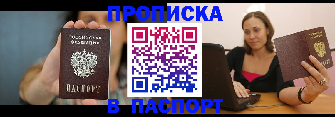 прописка поиск в Вихоревке