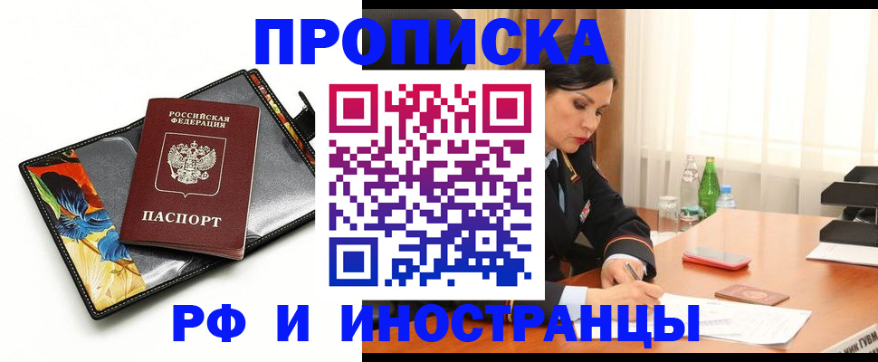 прописка паспорт в Вихоревке