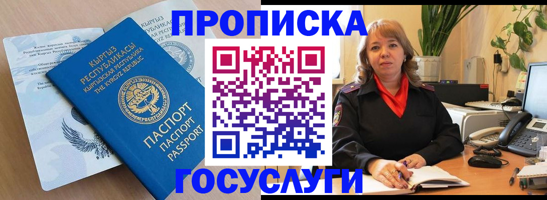 прописка ребенка в Вихоревке